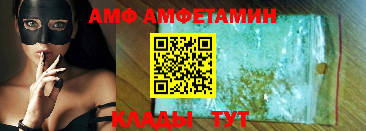 АМФЕТАМИН VHQ Москва