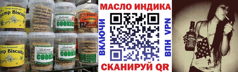 Печенье с ТГК марихуана  Москва 