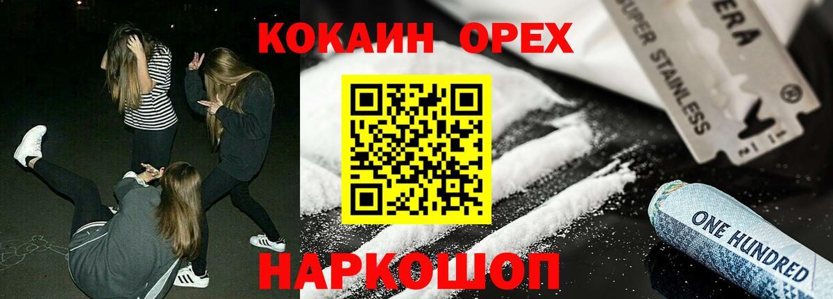 Cocaine Перу  Вход с VPN  Москва 