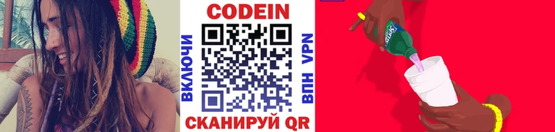 Кодеиновый сироп Lean Purple Drank  где купить   MEGA ССЫЛКА  Москва 