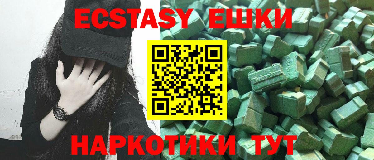 Ecstasy louis Vuitton  Экстази  Москва  Вход с VPN  Экстази mix 