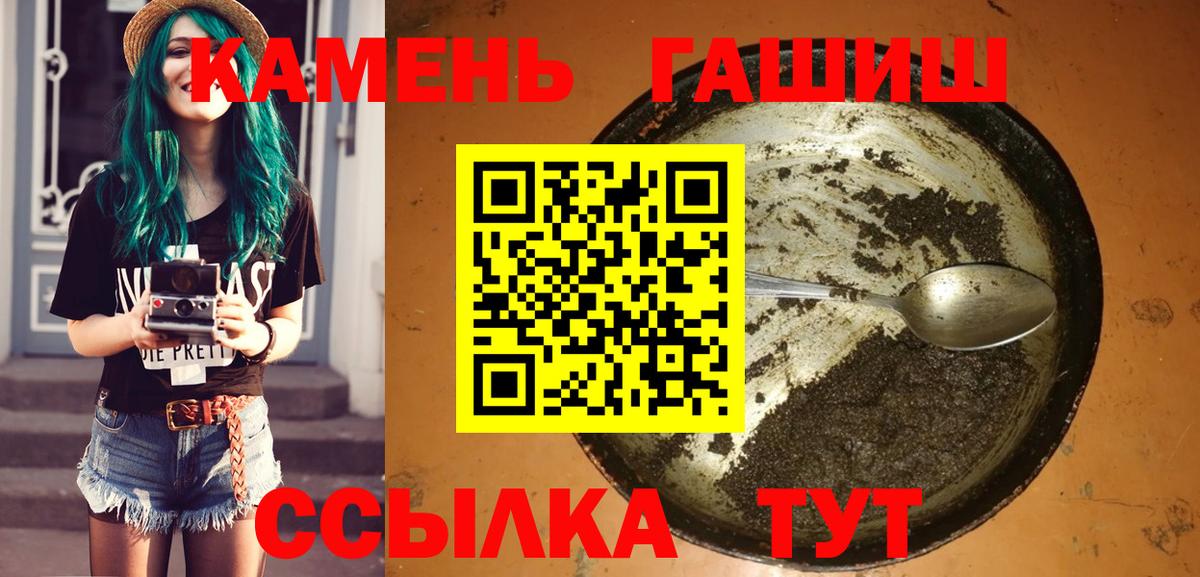 Москва  Гашиш Ice-O-Lator  Вход с VPN  ГАШИШ 40% ТГК 