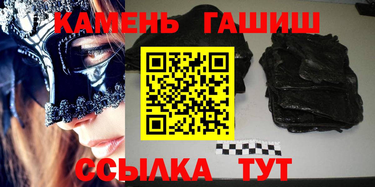 ГАШИШ Cannabis Москва