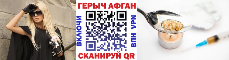 гидра ТОР  Москва  ГЕРОИН Афган 