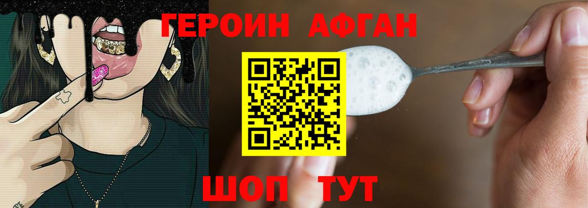 Героин белый  Вход с VPN  ГЕРОИН  Москва 