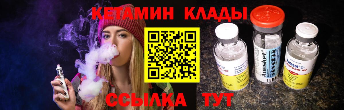 Кетамин ketamine  КЕТАМИН VHQ  Вход с VPN  Москва 