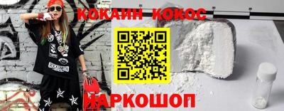 кокаин Ипатово