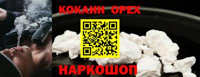 кокаин Ипатово