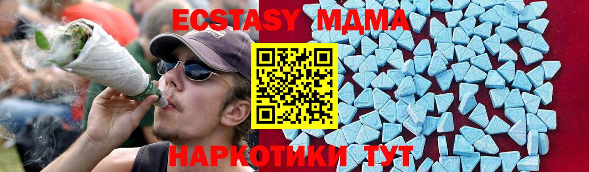 Москва  MDMA VHQ  MDMA  MDMA crystal  Вход с VPN 