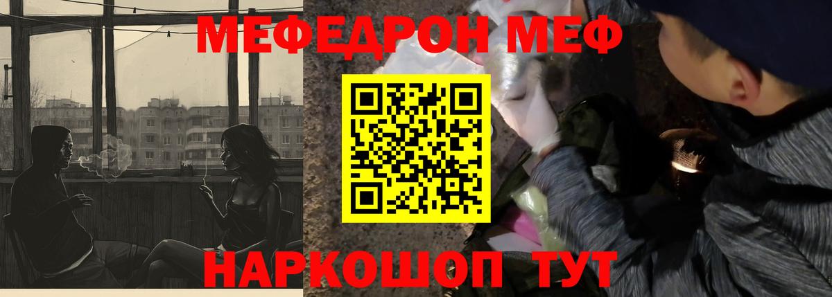 где купить наркотик  МЕФ  МЕФ 4 MMC  Москва  Вход с VPN  Меф 4 MMC 