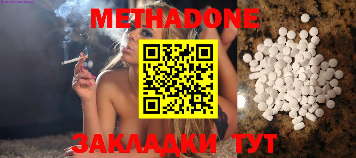 МЕТАДОН кристалл  Вход с VPN  Москва  МЕТАДОН мёд 