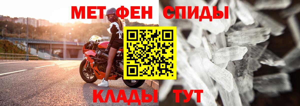 Метамфетамин Methamphetamine  Вход с VPN  Москва 