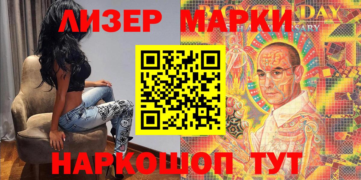 Марки N-bome 1,5мг Москва