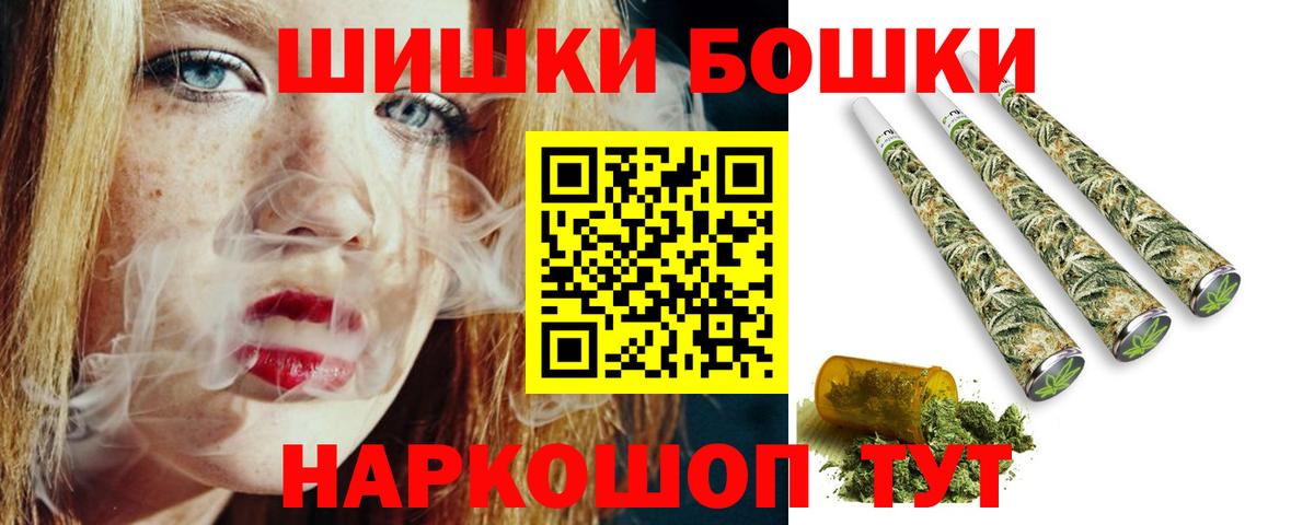 МАРИХУАНА Bruce Banner  Вход с VPN  Канабис AK-47  Москва  Бошки Шишки сатива 
